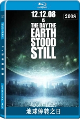 地球停转之日 当地球停止转动 | The Day the Earth Stood Still 