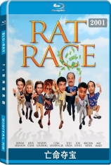 亡命夺宝 疯狂世界 | Rat Race 
