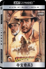 4K 夺宝奇兵3 国语 印地安纳・琼斯和最后的十字军 | Indiana Jones and the Last Crusade 