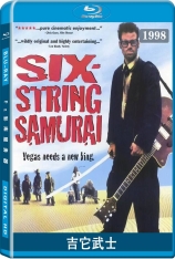 吉它武士 六弦琴武士 | Six-String Samurai 