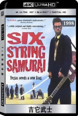 4K 吉它武士 六弦琴武士 | Six-String Samurai 