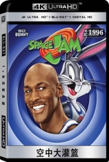 4K 空中大灌篮 全景声 怪物奇兵 | Space Jam 