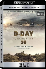 4K 登陆日，诺曼底1944 D-Day, Normandie 1944 |  