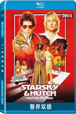 警界双雄 极速双雄 | Starsky & Hutch 