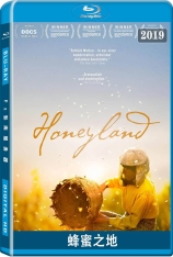 蜂蜜之地 流蜜大地之诗 |  Honeyland 