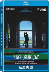 私恋失调 拳击情缘 | Punch-Drunk Love 