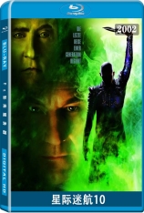 星际迷航10 星际迷航10：克星 | Star Trek: Nemesis 