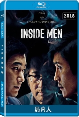 局内人 内人们 | Inside Men 