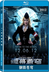 钢铁苍穹 铁幕苍穹 | Iron Sky 