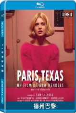 德州巴黎 德克萨斯州的巴黎 | Paris, Texas 