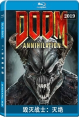 毁灭战士：灭绝 Doom: Annihilation |  