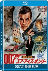 007之最高机密 007  | 007系列 