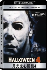 4K 月光光心慌慌4 万圣节4 | Halloween 4: The Return of Michael Myers 