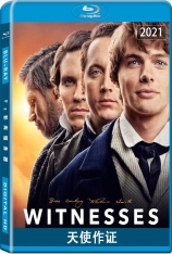 天使作证 目击者 | Witnesses 
