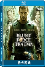 枪火游戏 Blunt Force Trauma |  