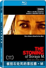 被投石处死的索拉雅·M The Stoning of Soraya M.  |  