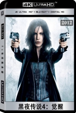 4K 黑夜传说4：觉醒 全景声 决战异世界：未来复苏 | Underworld: Awakening 