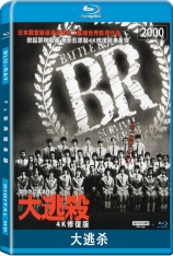 大逃杀 东京圣战 | Battle Royale 