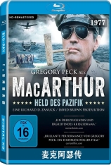 麦克阿瑟传 MacArthur |  