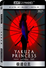 4K 极道公主 Yakuza Princess |  