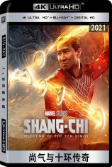 4K 尚气与十环传奇 上气：十戒传奇 |  Shang-Chi and the Legend of the Ten Rings 