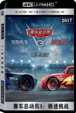 4K 赛车总动员3 国语 汽车总动员3  | Cars 3 