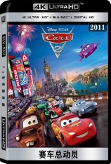 4K 赛车总动员2 国语 汽车总动员2 | Cars 2 