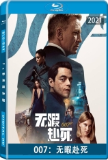 007之无暇赴死  007：没空去死(豆友译名) | James Bond 25 