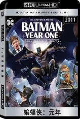 4K 蝙蝠侠：元年 Batman: Year One | 票房排行 