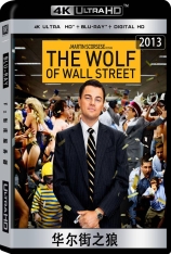 4K 华尔街之狼 华尔街狼人(港) | The Wolf of Wall Street 