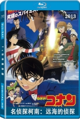 名侦探柯南：远海的侦探 名侦探柯南：2013年剧场版 | Detective Conan: Private Eye in the Distant Sea