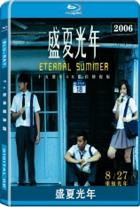 盛夏光年 Eternal Summer