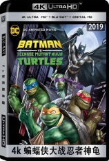 4k 蝙蝠侠大战忍者神龟 Batman Vs. Teenage Mutant Ninja Turtles |  