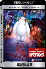 4K 超能陆战队 全景声 大英雄联盟 | Big Hero 6 