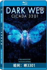 暗网：蝉3301 Dark Web: Cicada 3301 |  