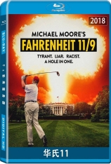 华氏911 华氏119 | Fahrenheit 11/9 