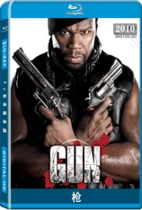 枪 Gun |  