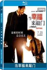 当幸福来敲门 国语 寻找快乐的故事 | The Pursuit of Happyness 