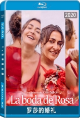 罗莎的婚礼 La boda de Rosa |  