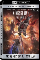 4K 最终幻想15：王者之剑 FF15 | Kingsglaive Final Fantasy XV 
