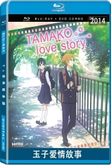 玉子爱情故事 玉子市场 剧场版 | Tamako Love Story 