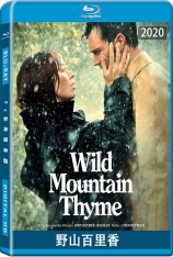 野山百里香 真爱邻距离 | Wild Mountain Thyme 