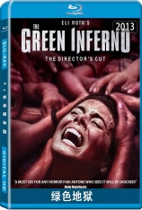 绿色地狱 食人炼狱 | The Green Inferno 