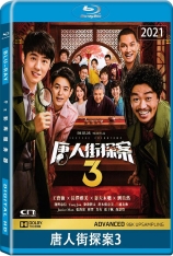 唐人街探案3 唐探3 | Detective Chinatown 3 