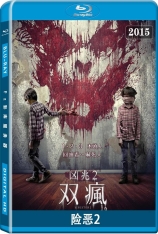 险恶2 邪灵2 | Sinister 2 