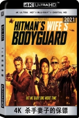 4K 杀手妻子的保镖 王牌保镖2 | The Hitman's Wife's Bodyguard 