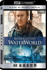 4K 未来水世界 水世界 | Waterworld 