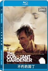 不朽的园丁 无国界追凶 | The Constant Gardener 