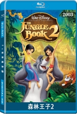 森林王子2  小泰山 2 动物嘉年华 | The Jungle Book 2