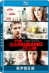 枪声俱乐部  戰地基者組 |  The Bang Bang Club 